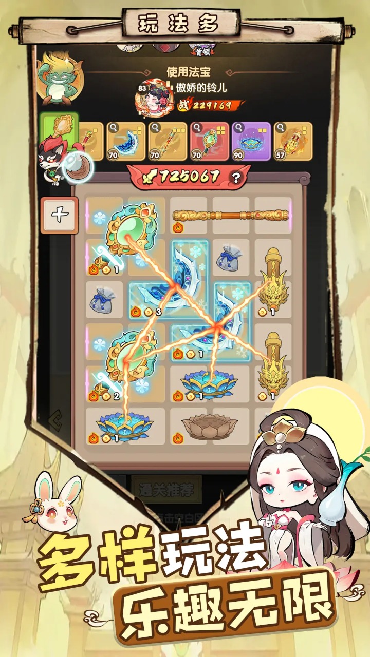 大仙侠截图2