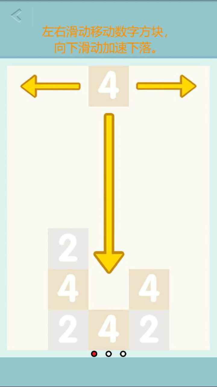 俄罗斯2048