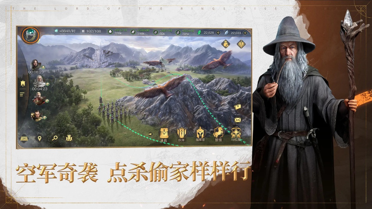 指环王纷争截图4