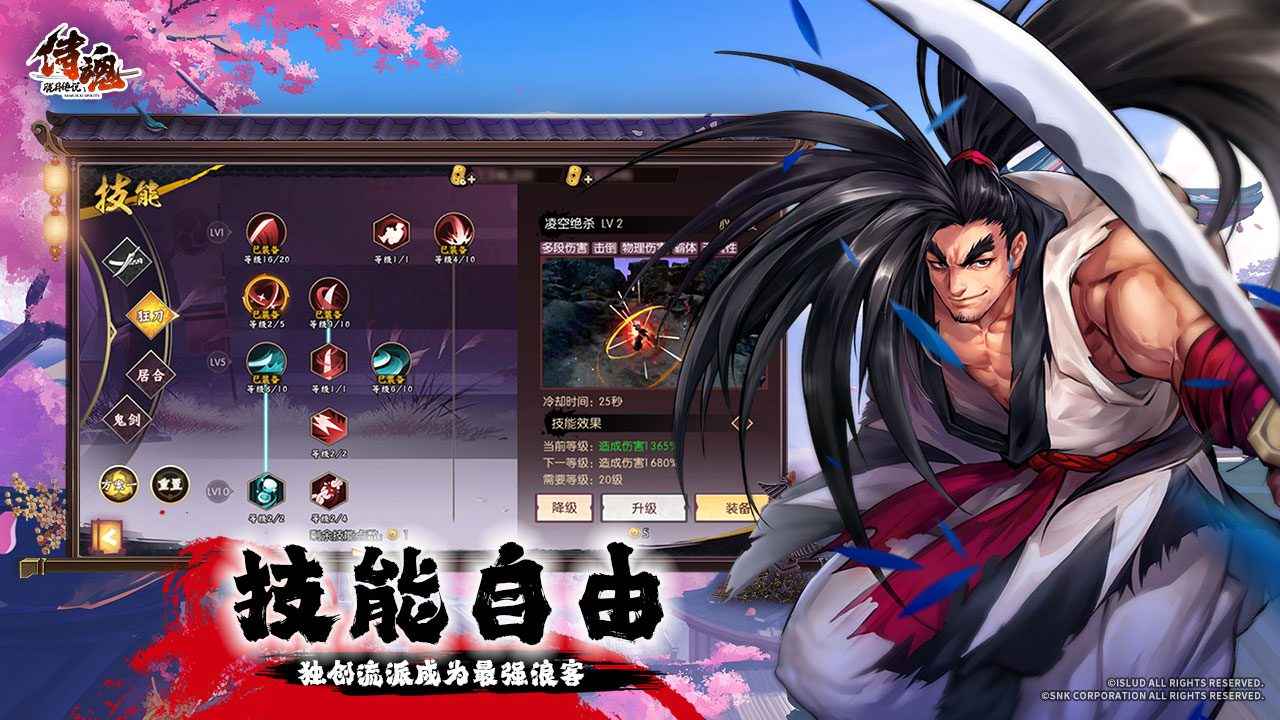侍魂胧月传说截图2