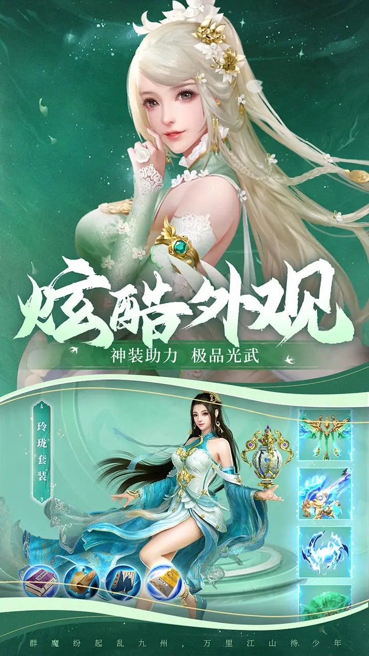 神州豪侠截图5