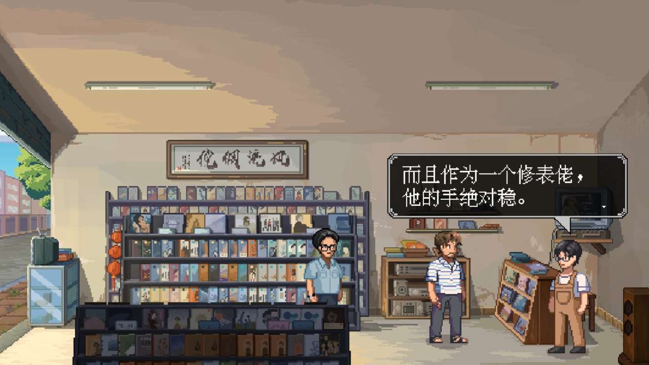 世上英雄