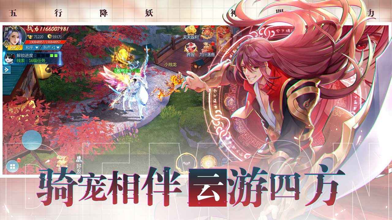 五行降妖师截图4