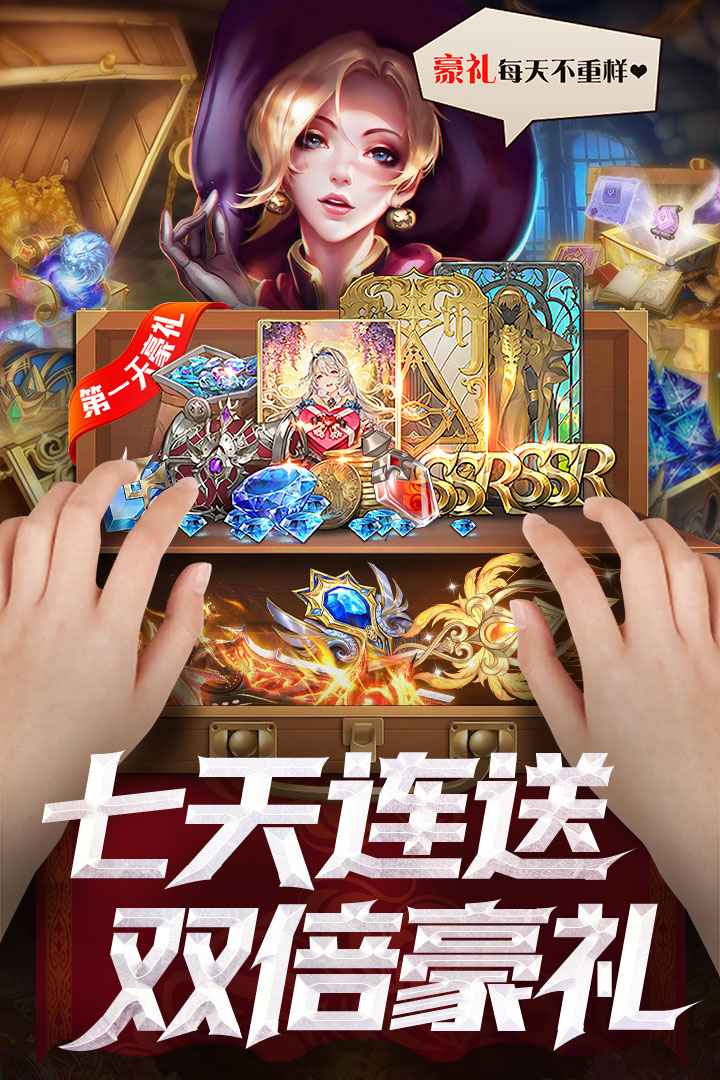 逍遥志截图3