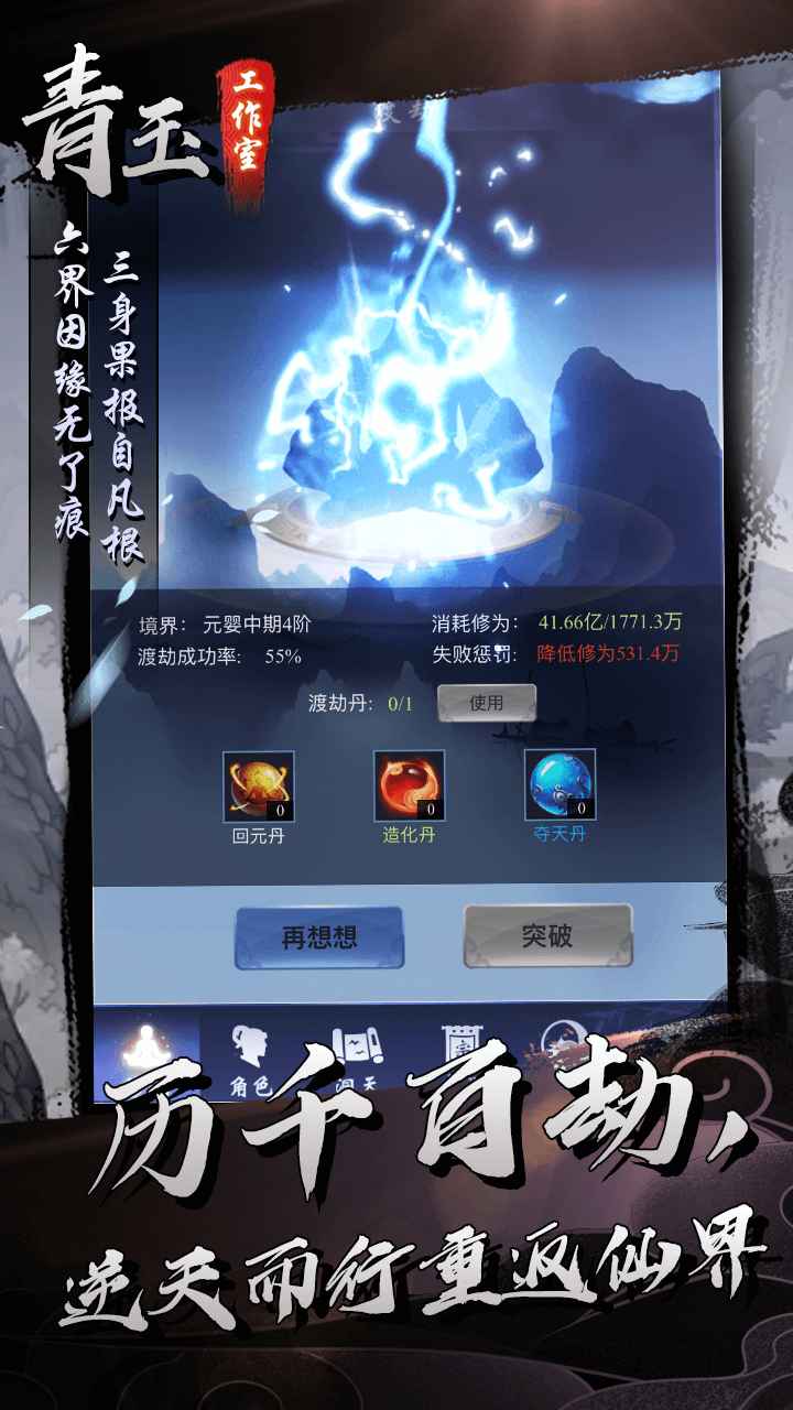 问剑截图2