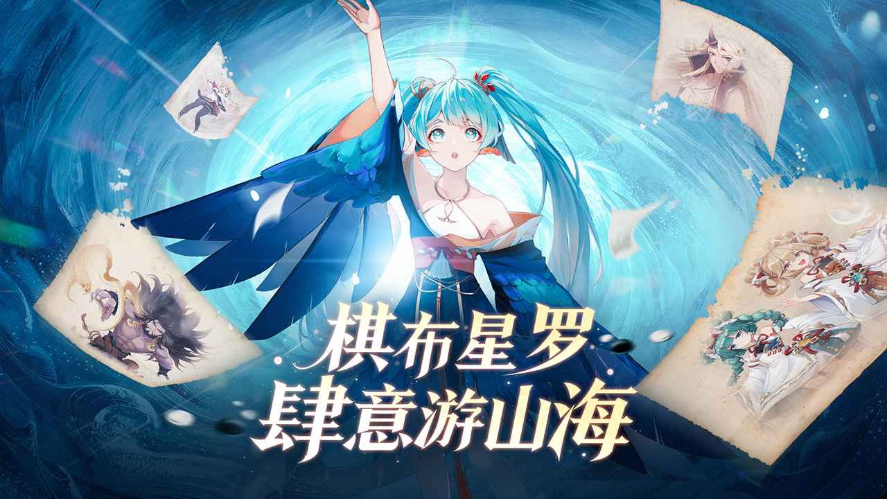 弈山海截图1