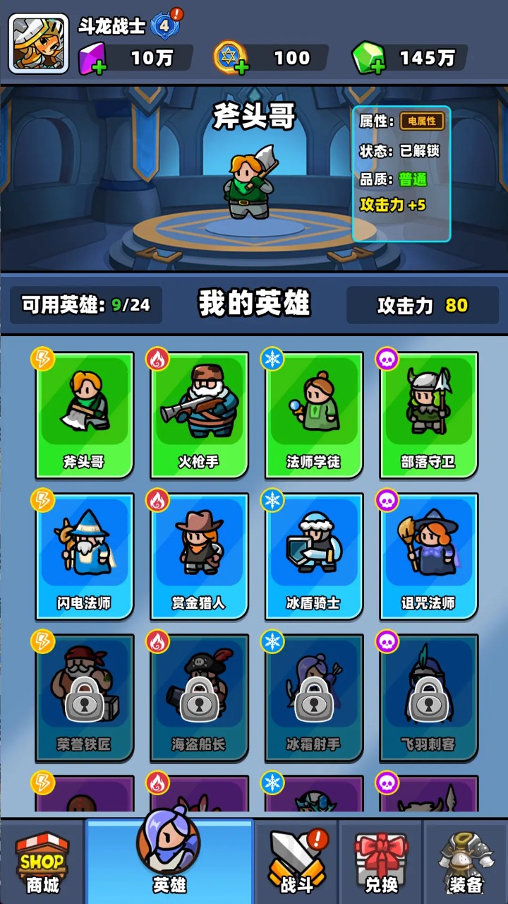 斗龙战士3天降小怪兽截图3