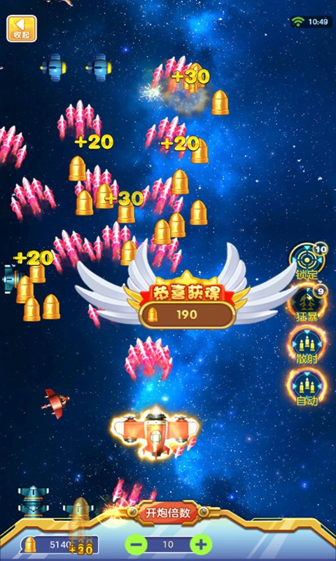 雷霆空袭截图4