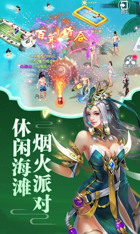 逍遥大侠截图4