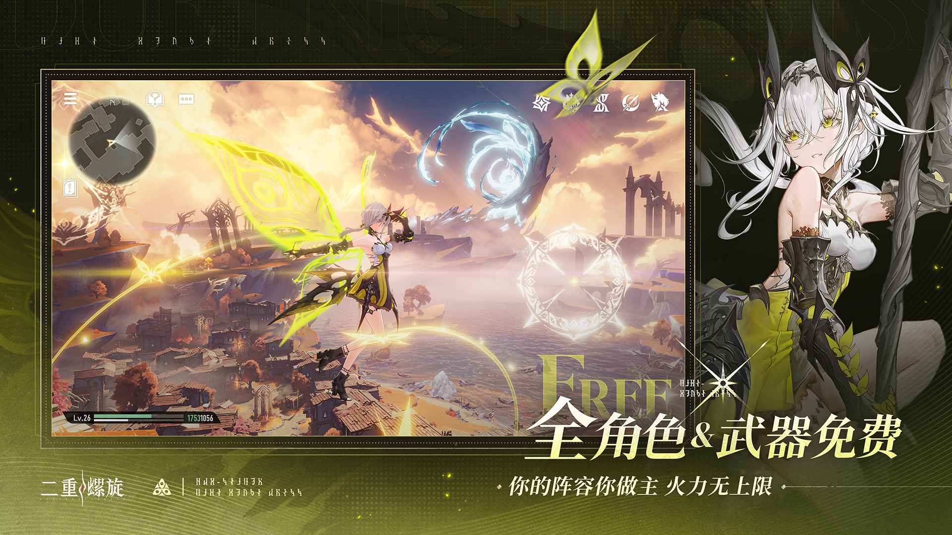 二重螺旋