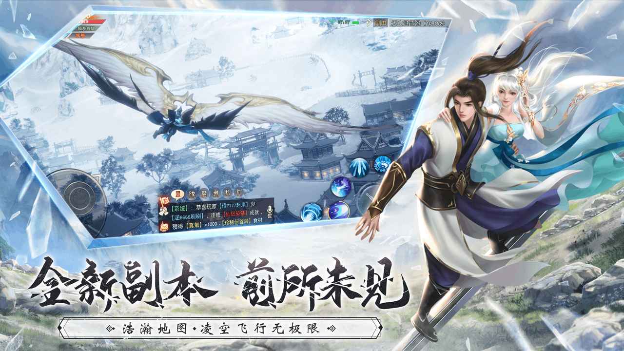 神骑世界截图2