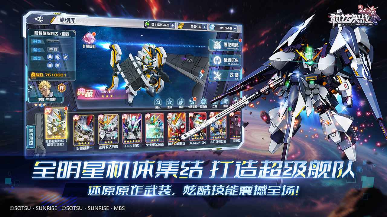 敢达决战