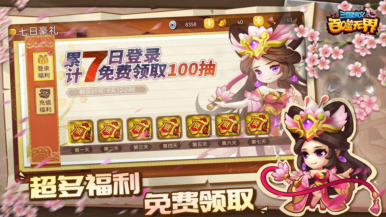 三国演义吞噬无界