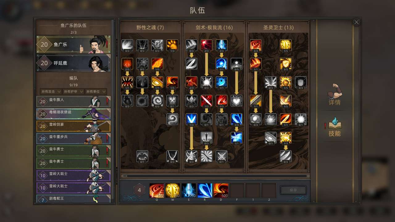 部落与弯刀截图3