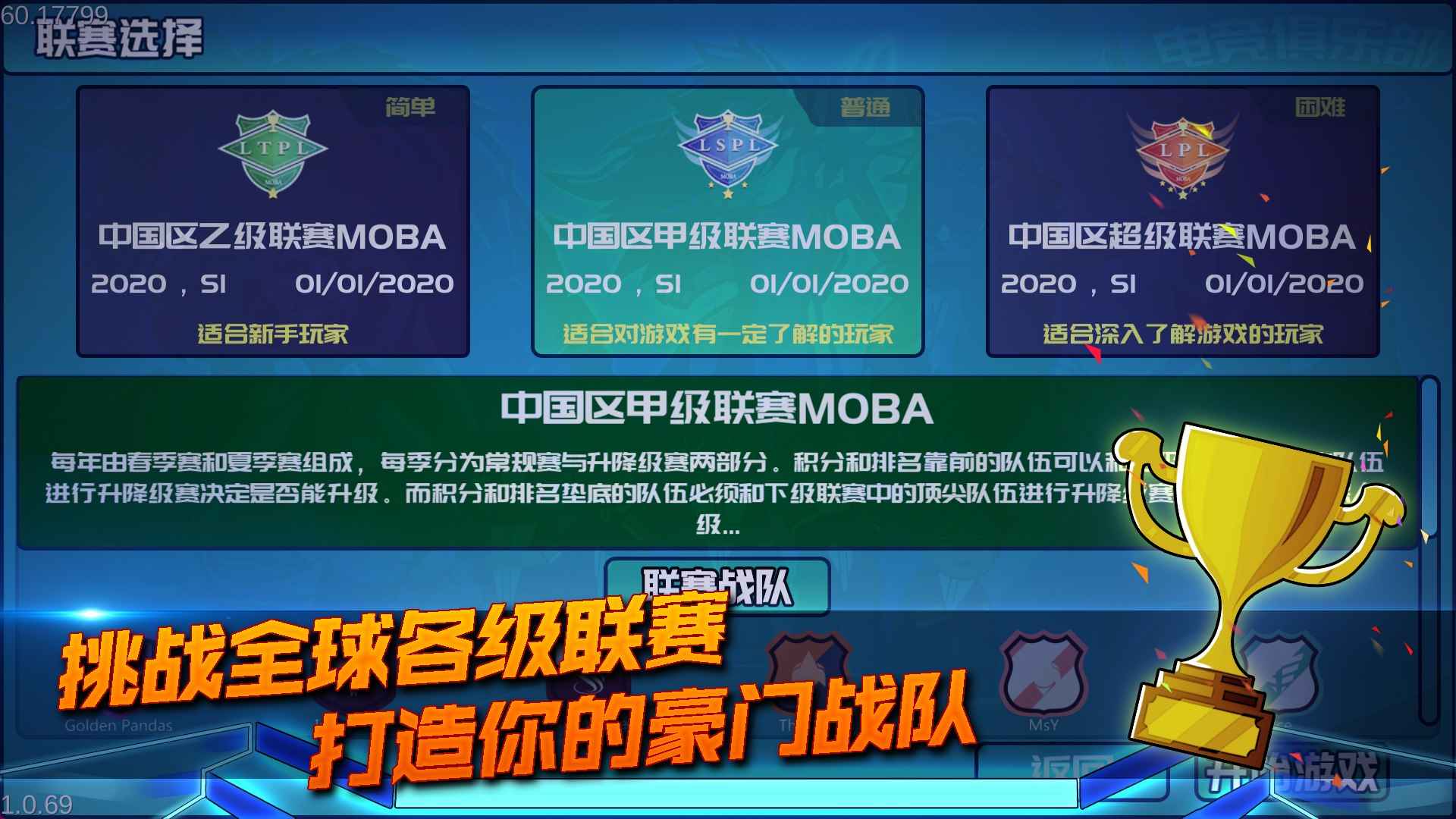 电竞俱乐部截图1