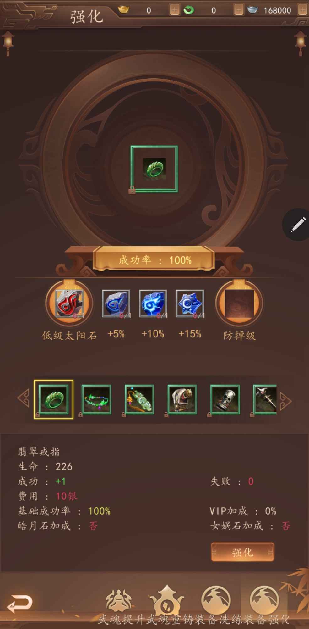 龙印ol截图2