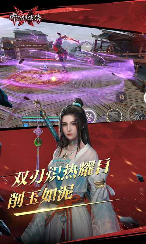 流星群侠传