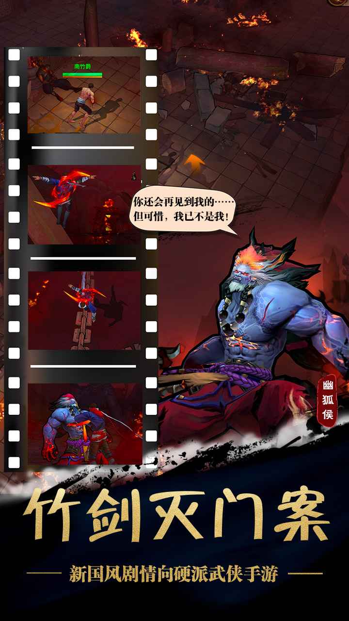 苍龙劫截图2