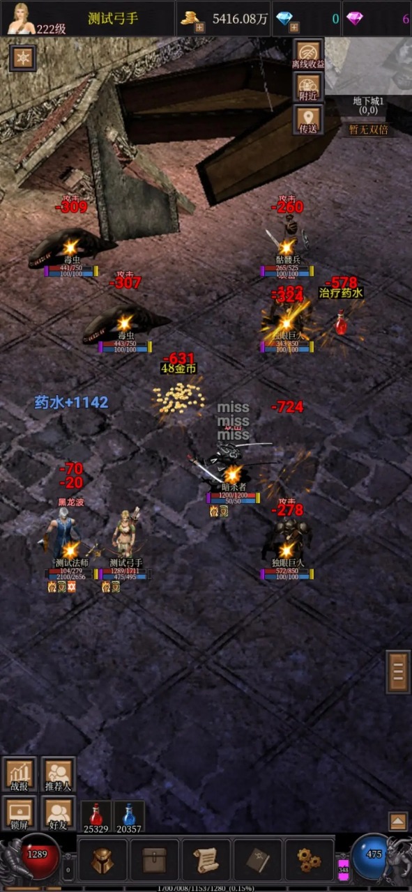 放置之星截图5