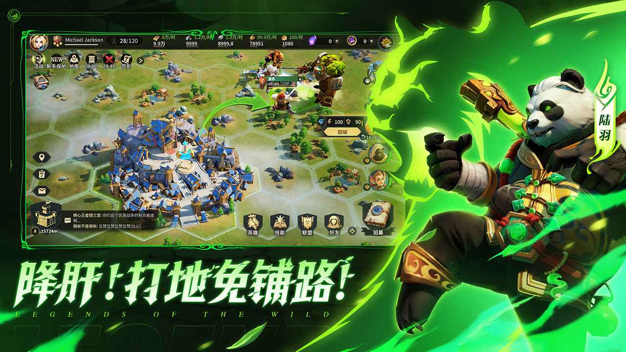 荒野国度截图2