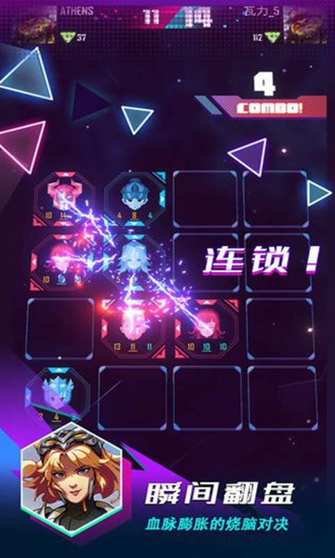 逆转对决截图1