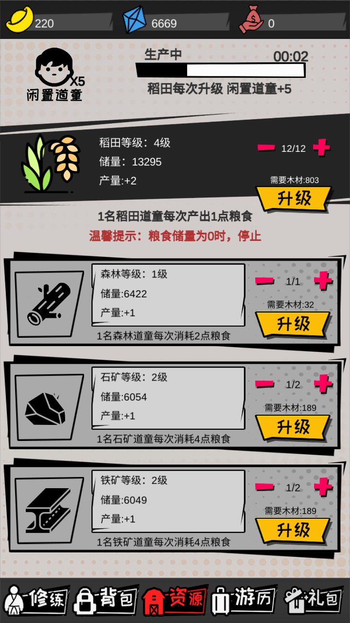 无尽宗师