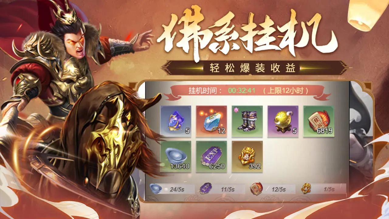 三国战天下