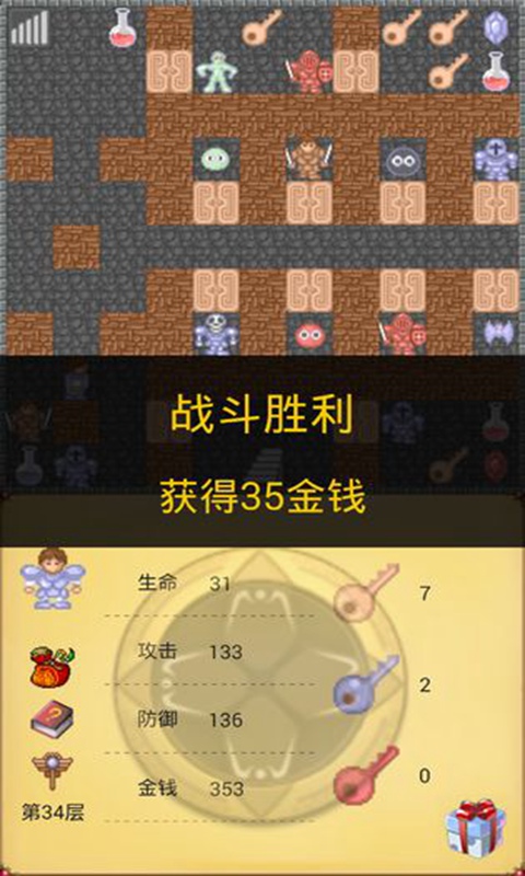 魔塔50层勇者的试炼截图2