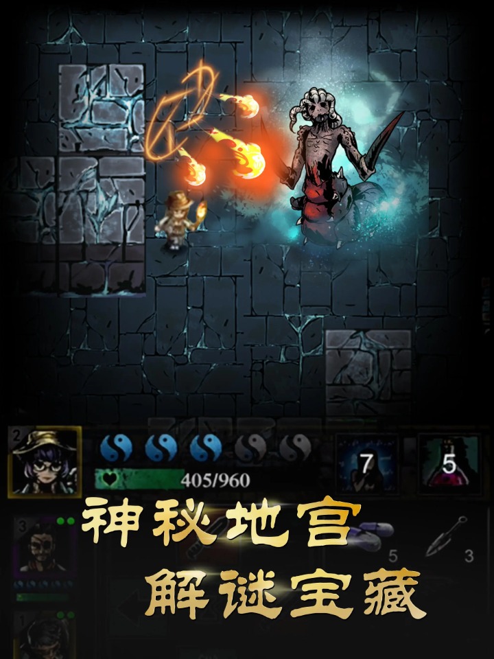 幽行玄城截图4