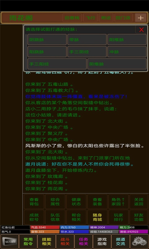 少侠请留步截图5