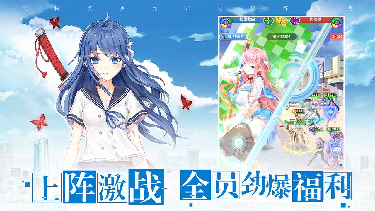 校花梦工厂截图3