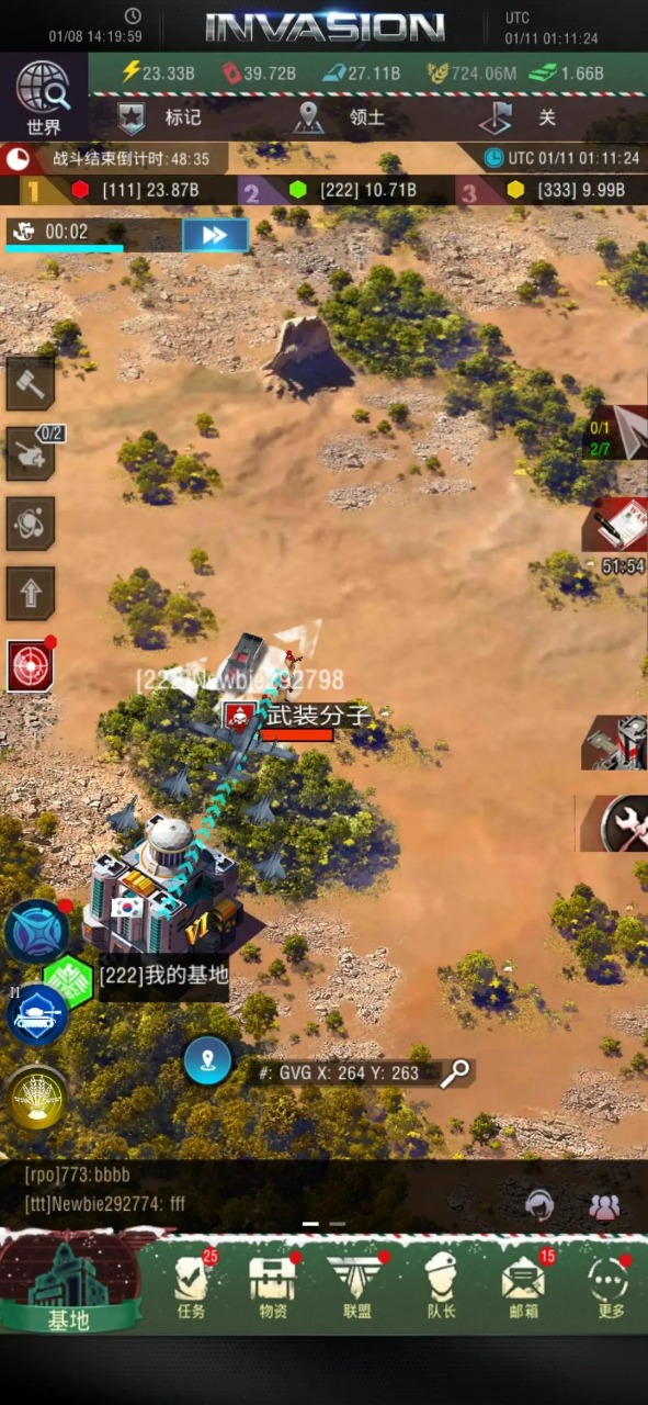 战地风暴截图1
