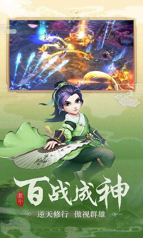 武林盛典截图3