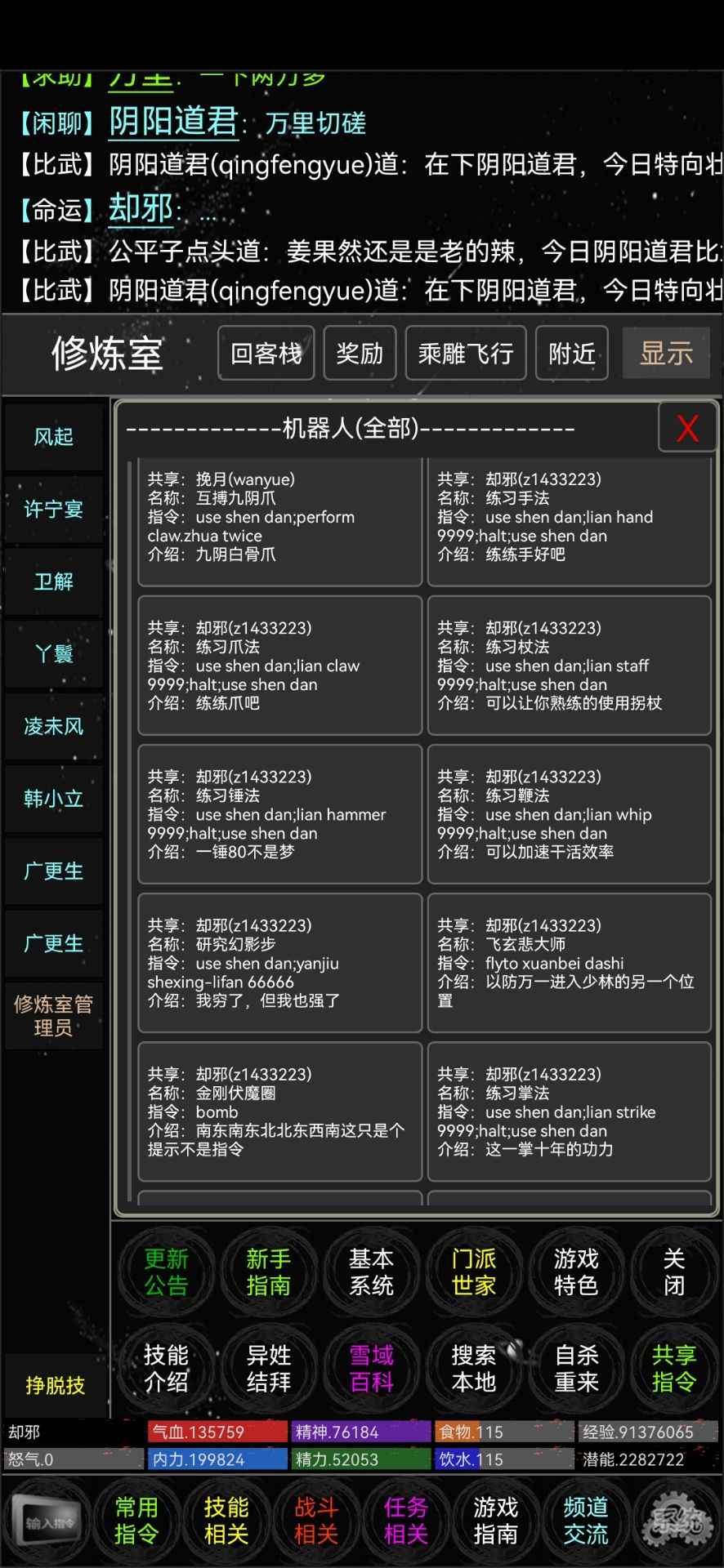 雪域mud截图1