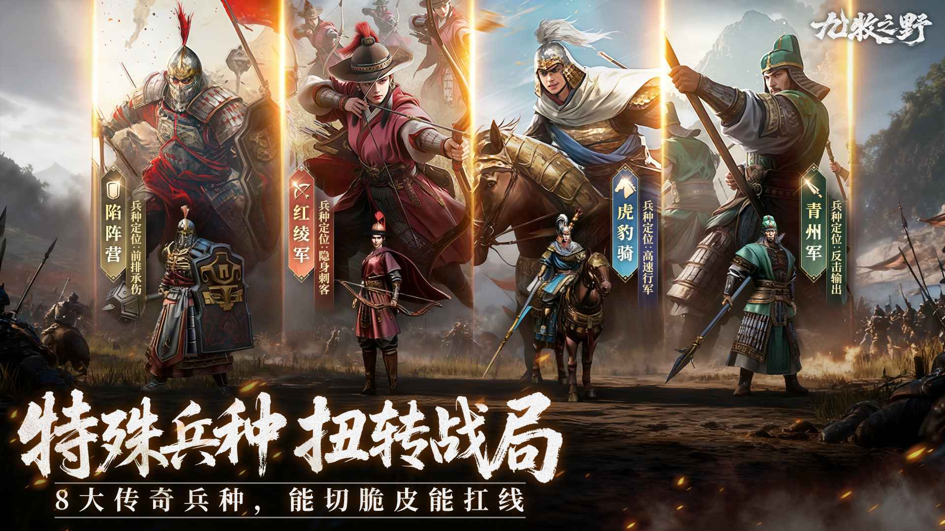 九牧之野截图5