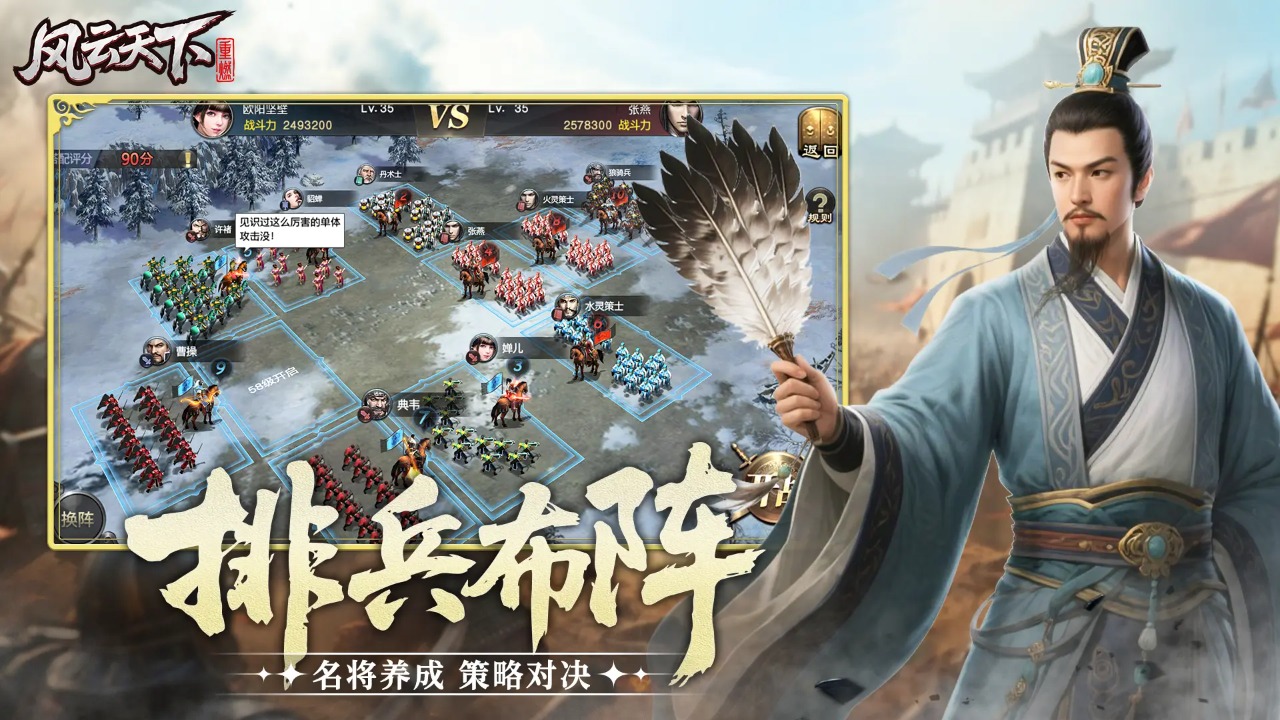 风云天下重燃截图3
