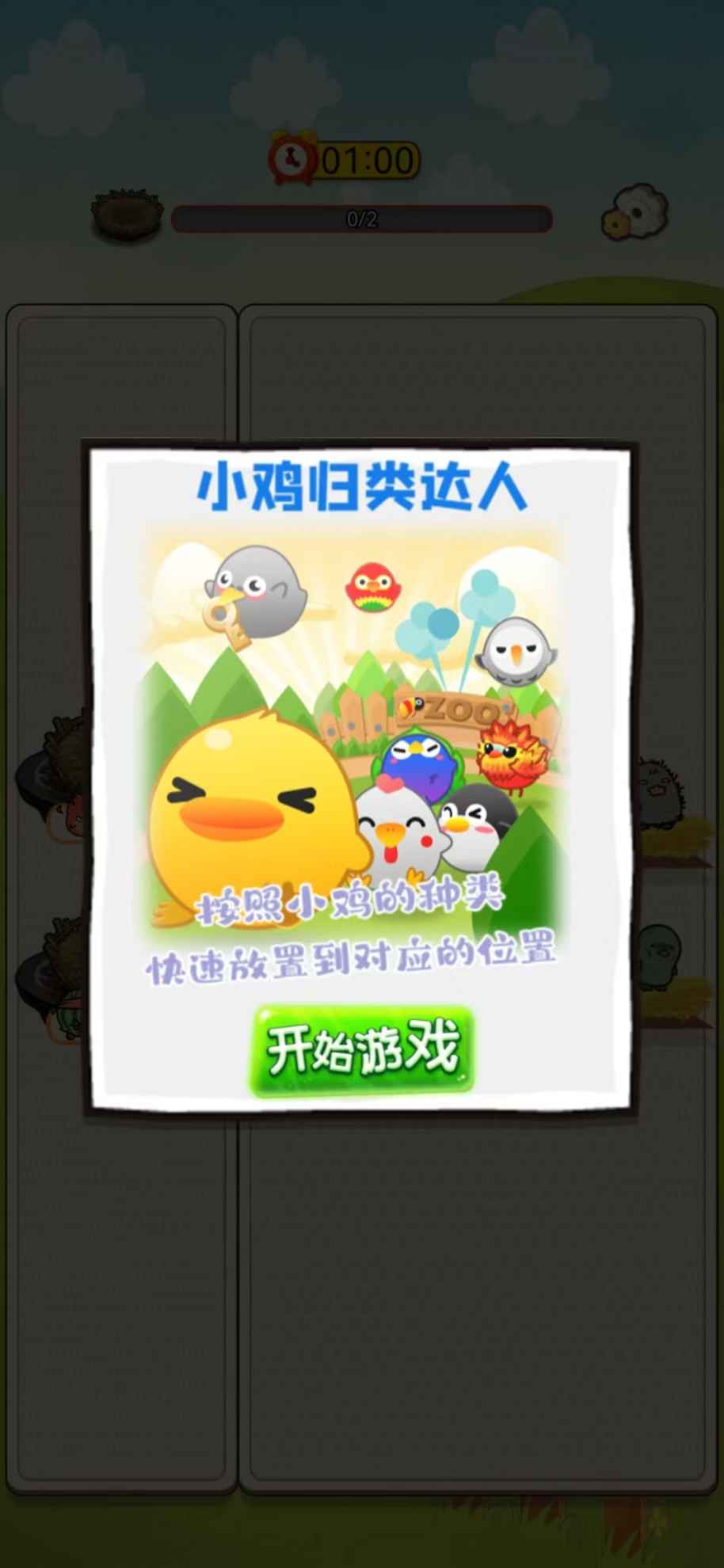 趣享乐园截图2