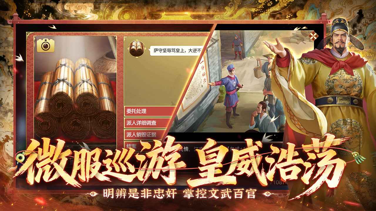 皇帝成长计划2截图3