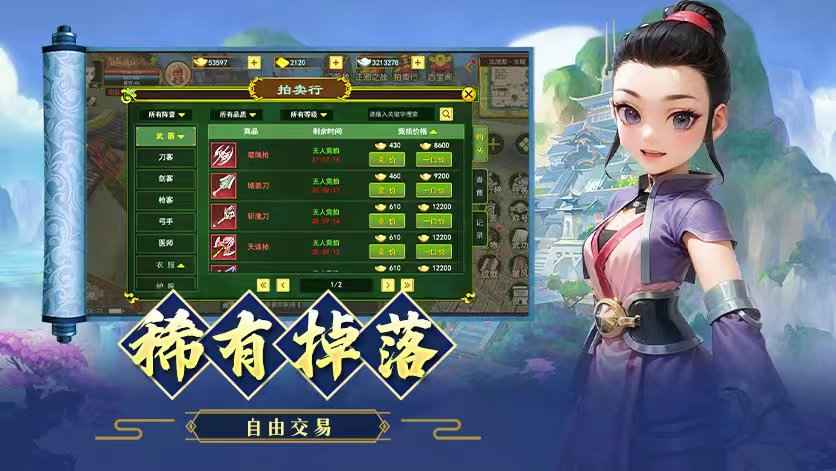 独步武林截图6