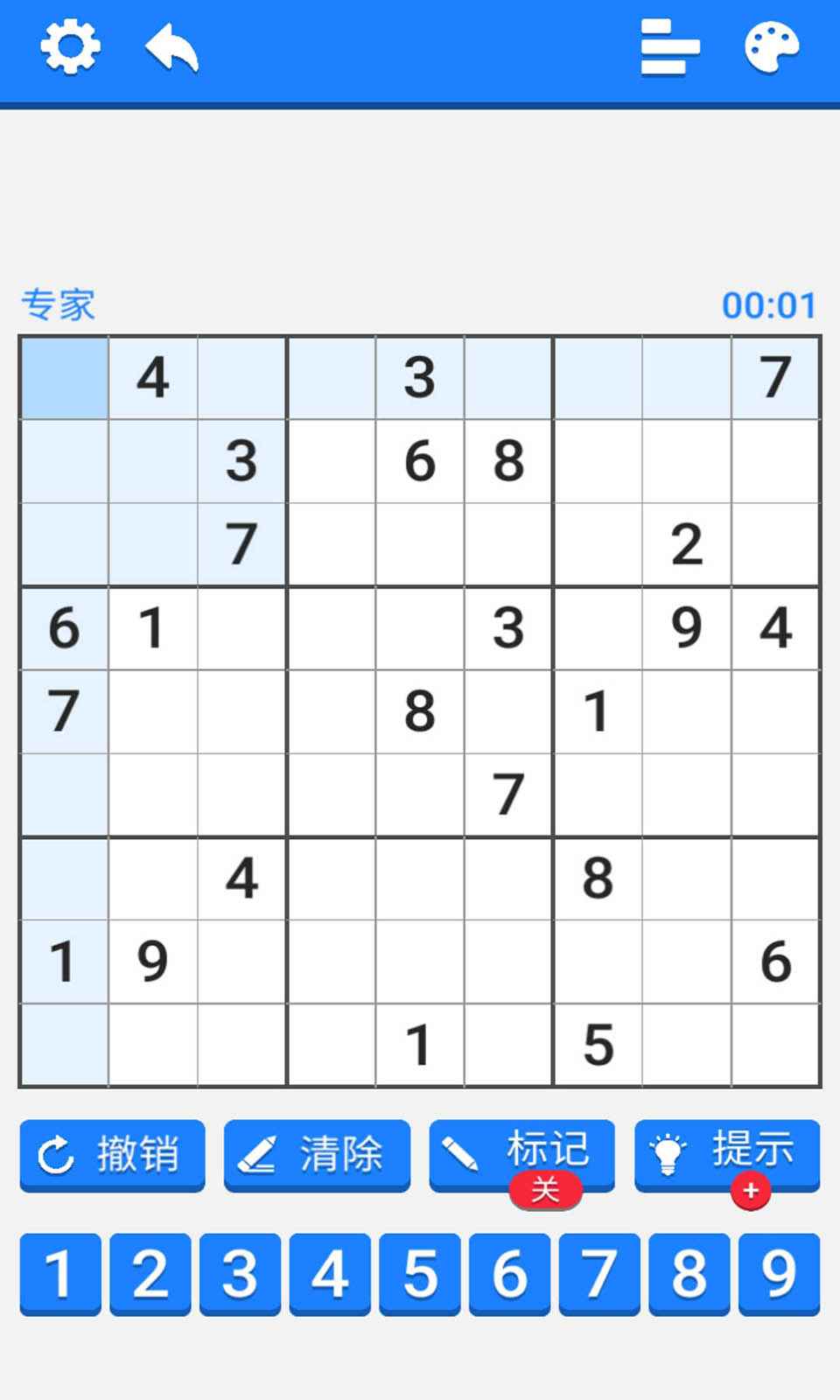 数独训练营截图6