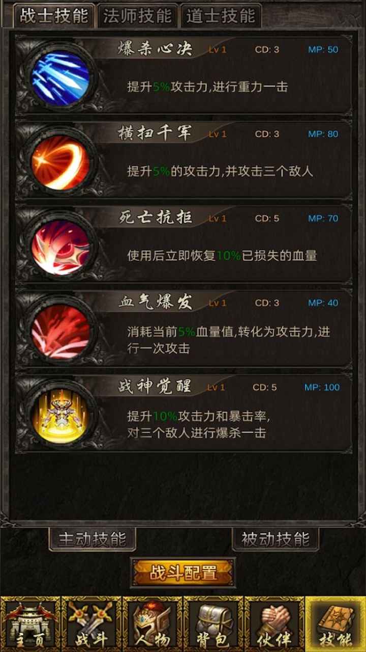 无限挂机传说截图1