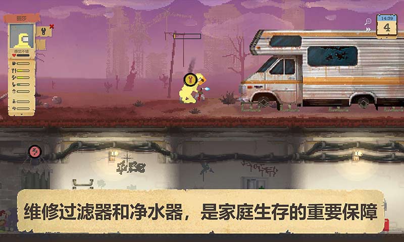 庇护所中文正版截图2