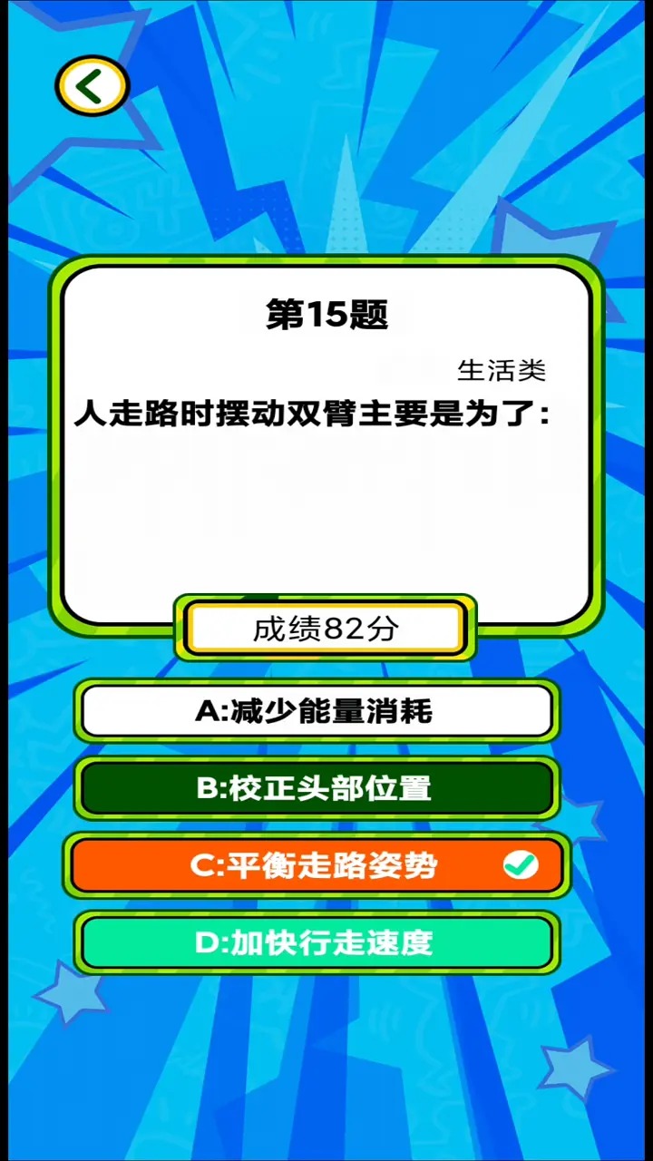 快乐小达人截图2