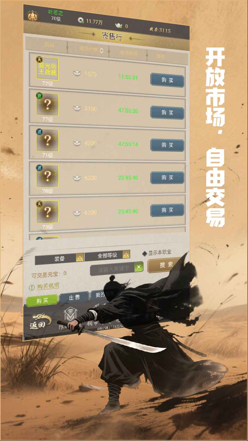 铸剑师截图4