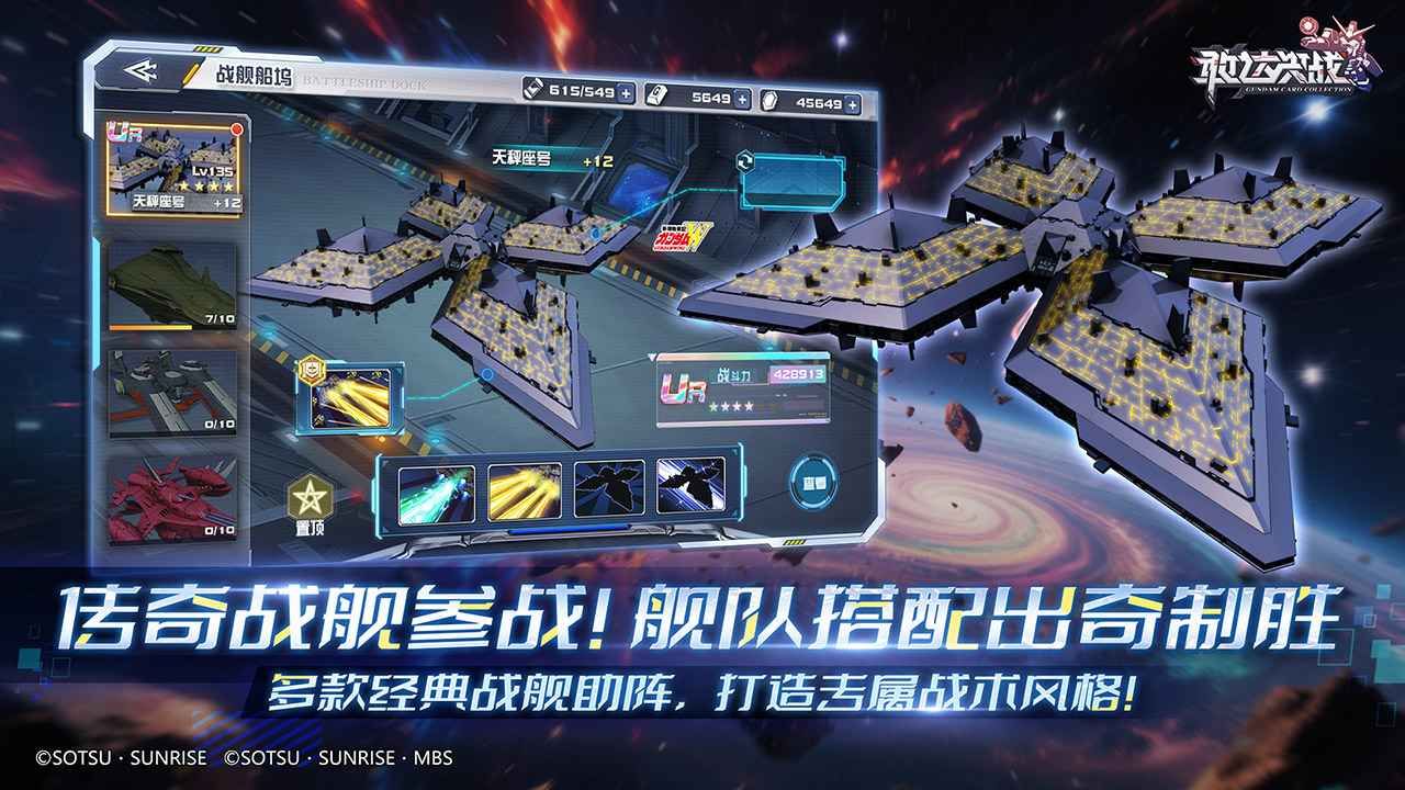 敢达决战