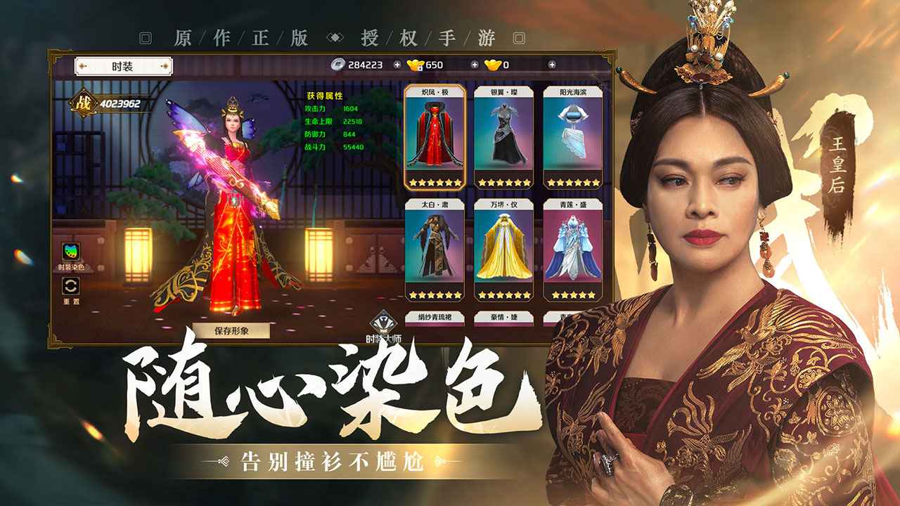 上阳赋截图2
