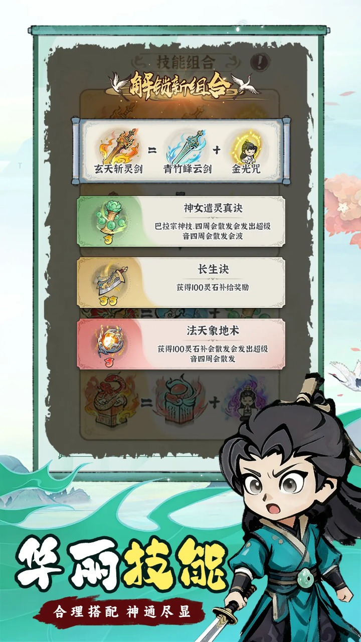 梦幻剑侠截图4
