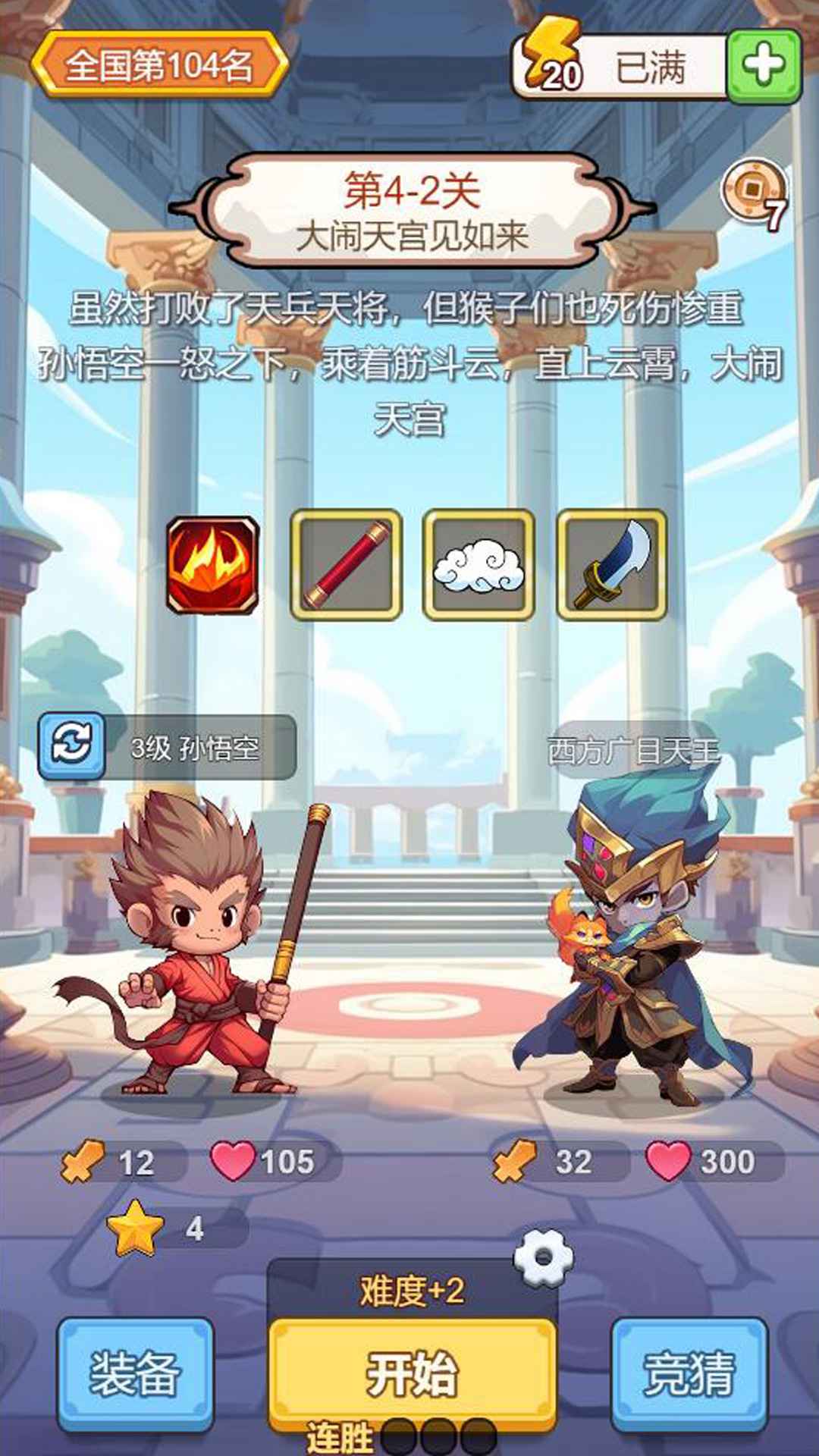 出牌吧冒险家截图8