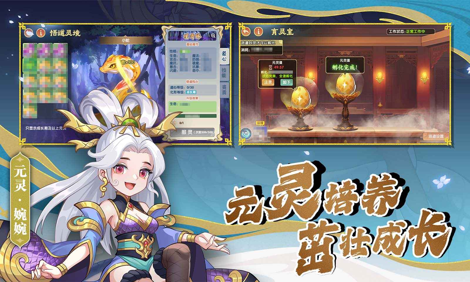造梦西游ol截图2