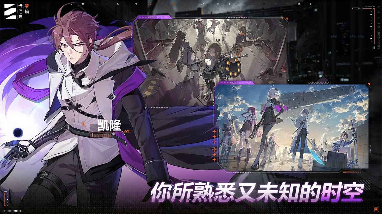 卡厄思梦境截图5
